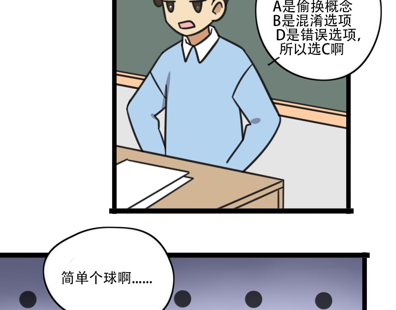 第39话 考试