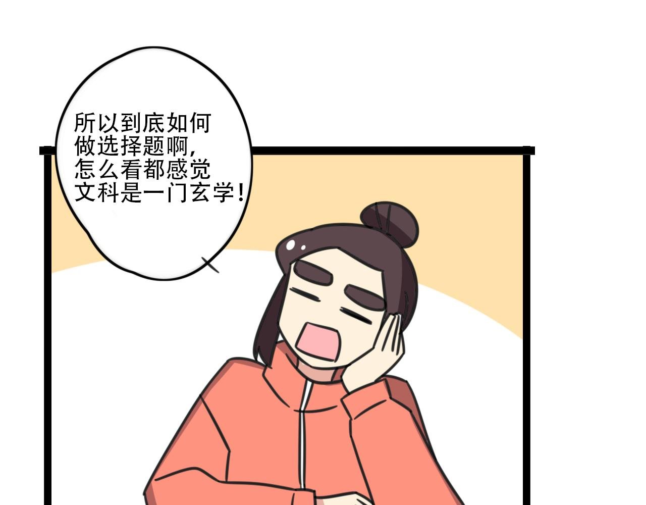 第39话 考试