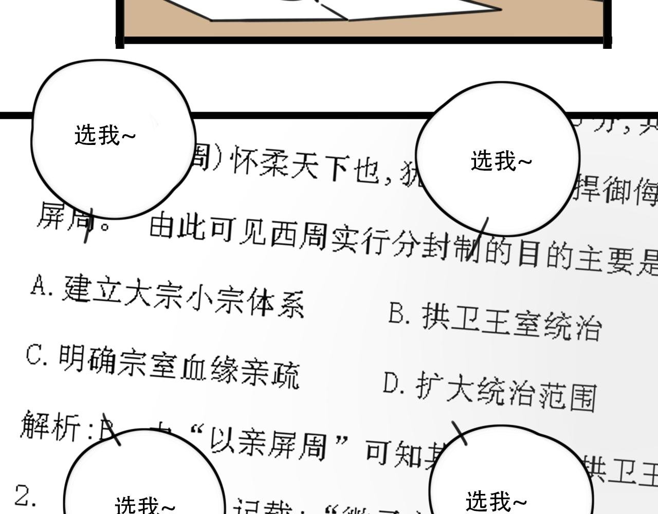 第39话 考试