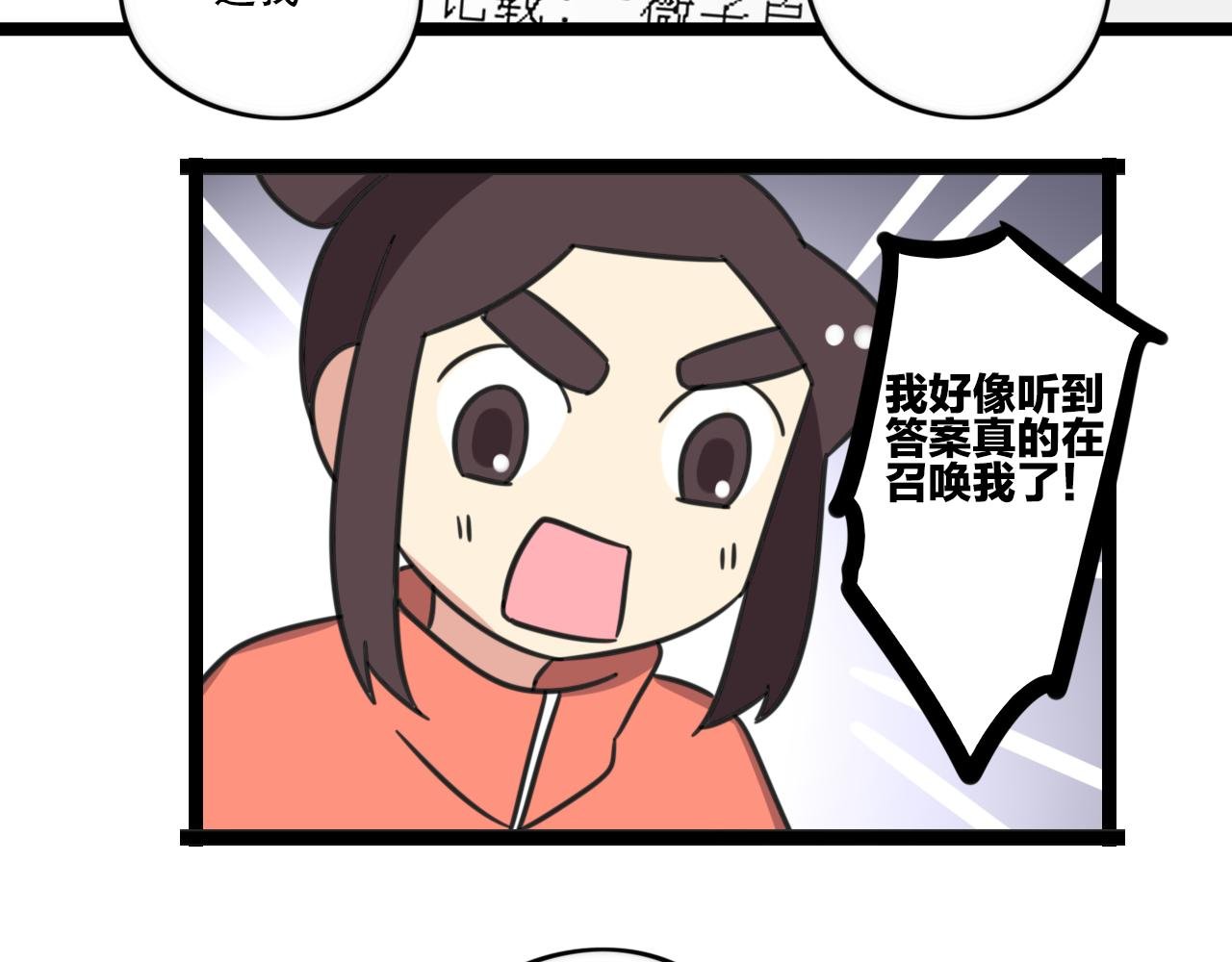 第39话 考试
