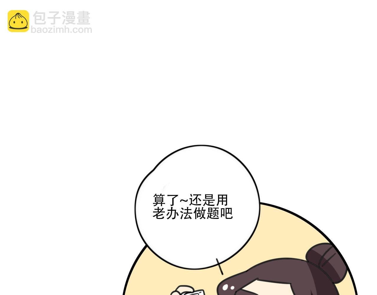 第39话 考试