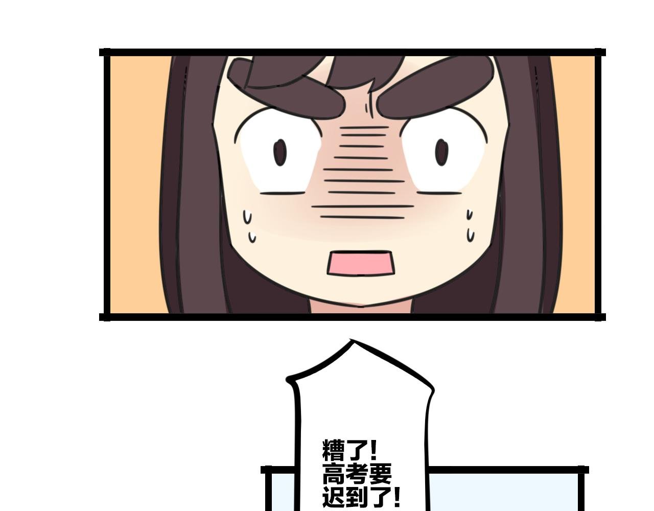 完结篇 未来加油