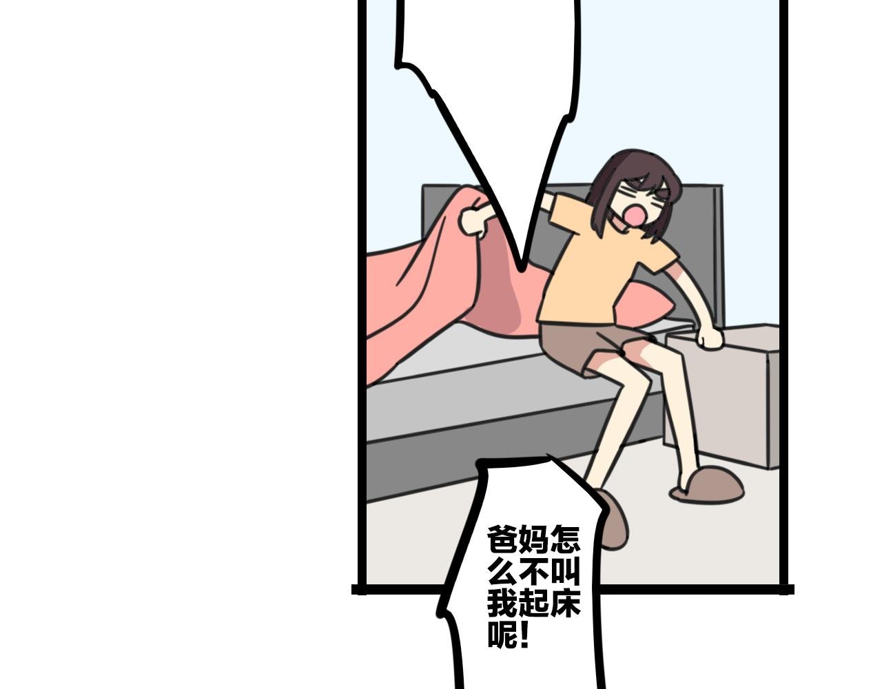 完结篇 未来加油