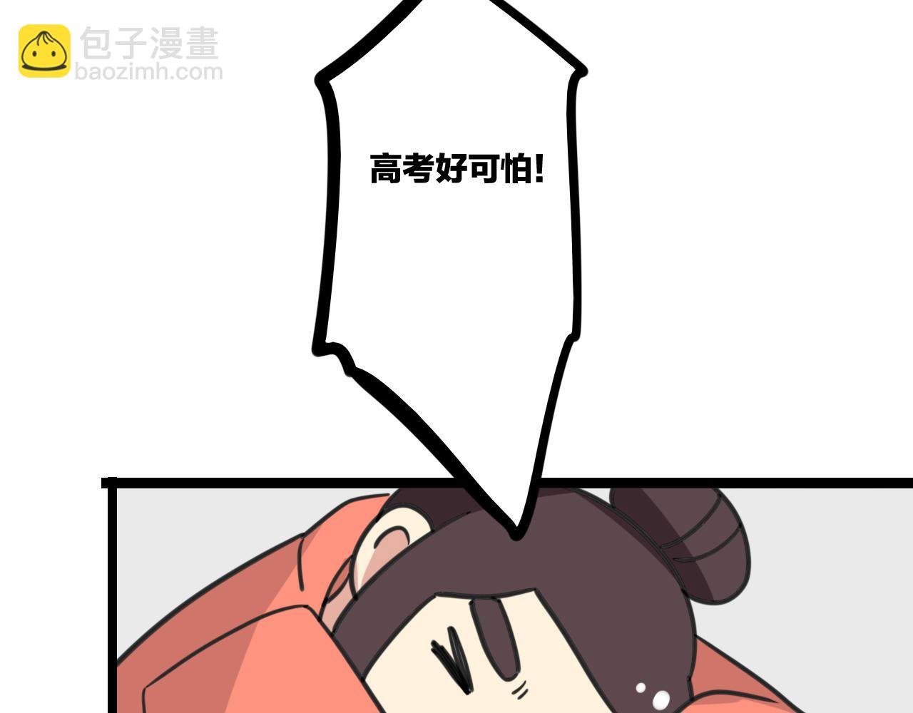 完结篇 未来加油