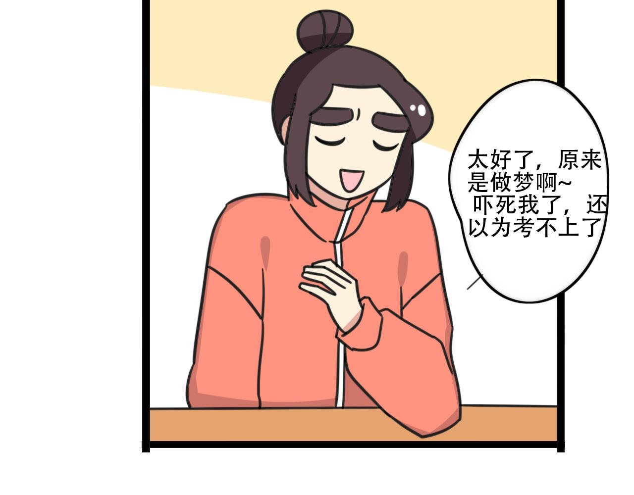 完结篇 未来加油