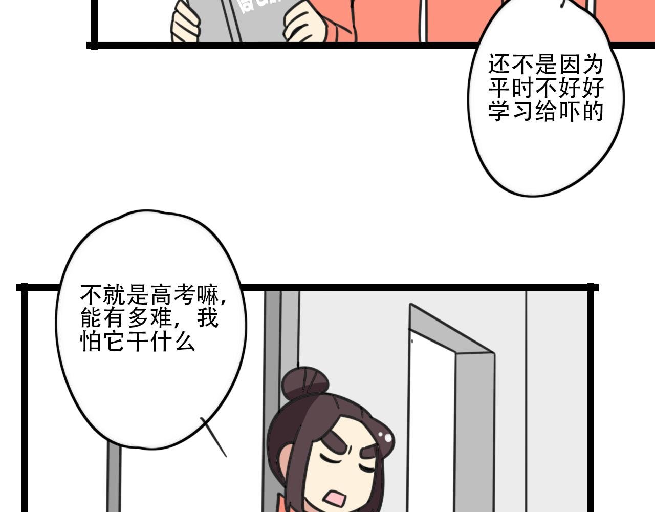 完结篇 未来加油