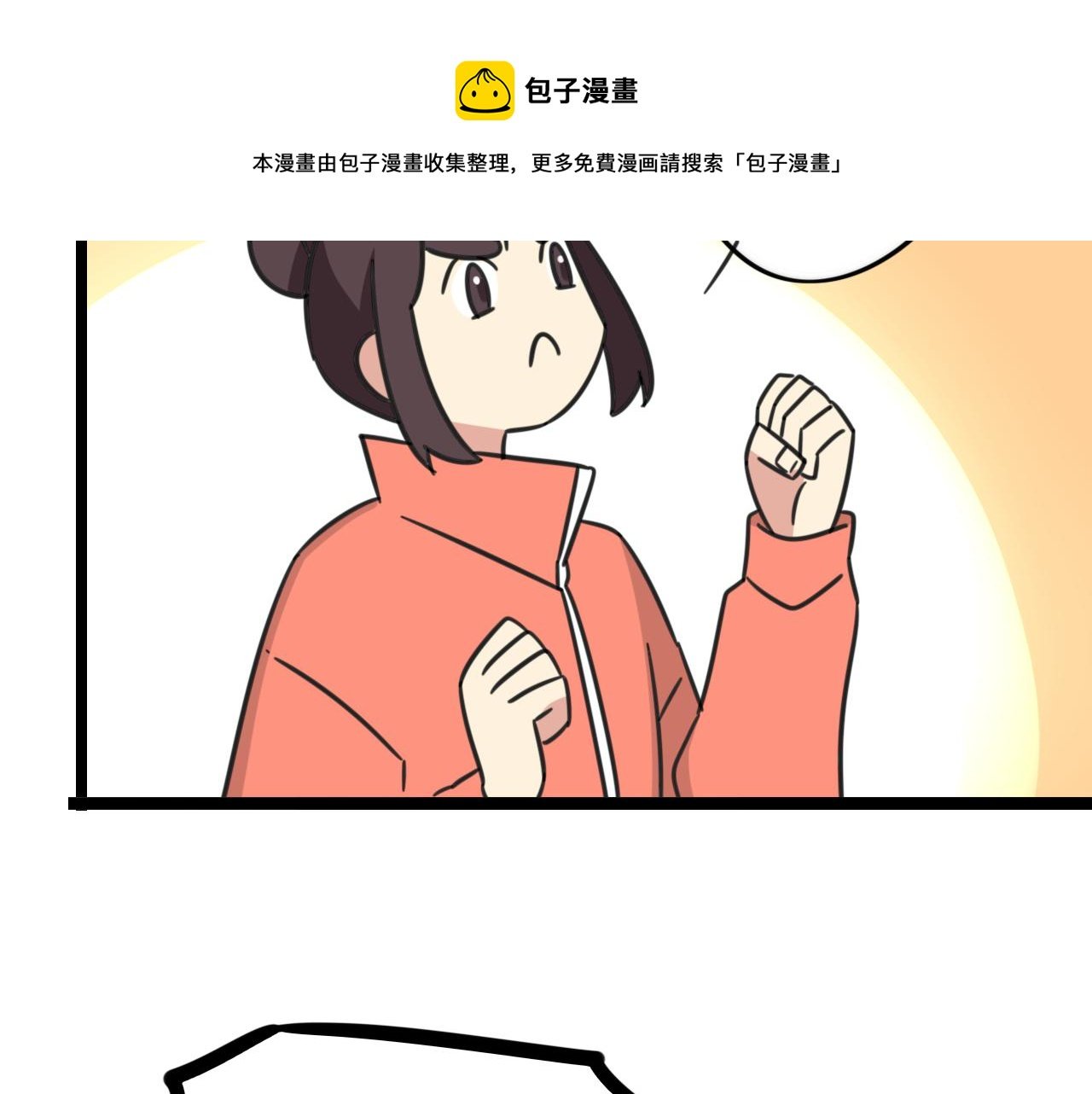 完结篇 未来加油