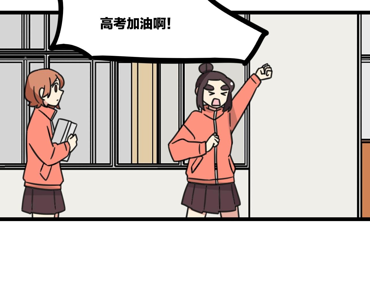 完结篇 未来加油