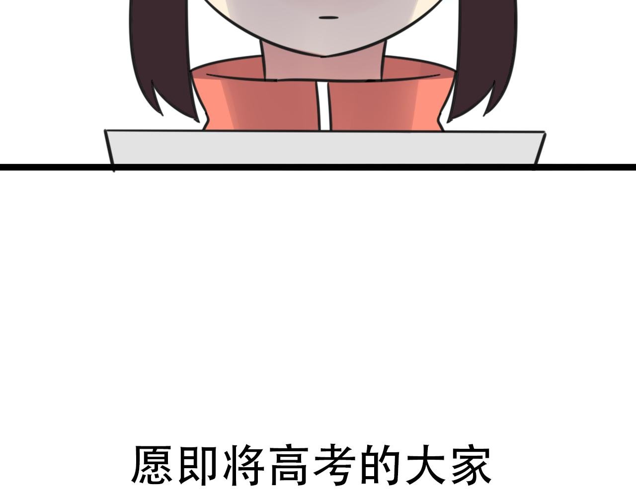 完结篇 未来加油
