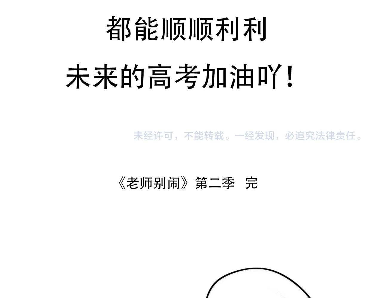 完结篇 未来加油