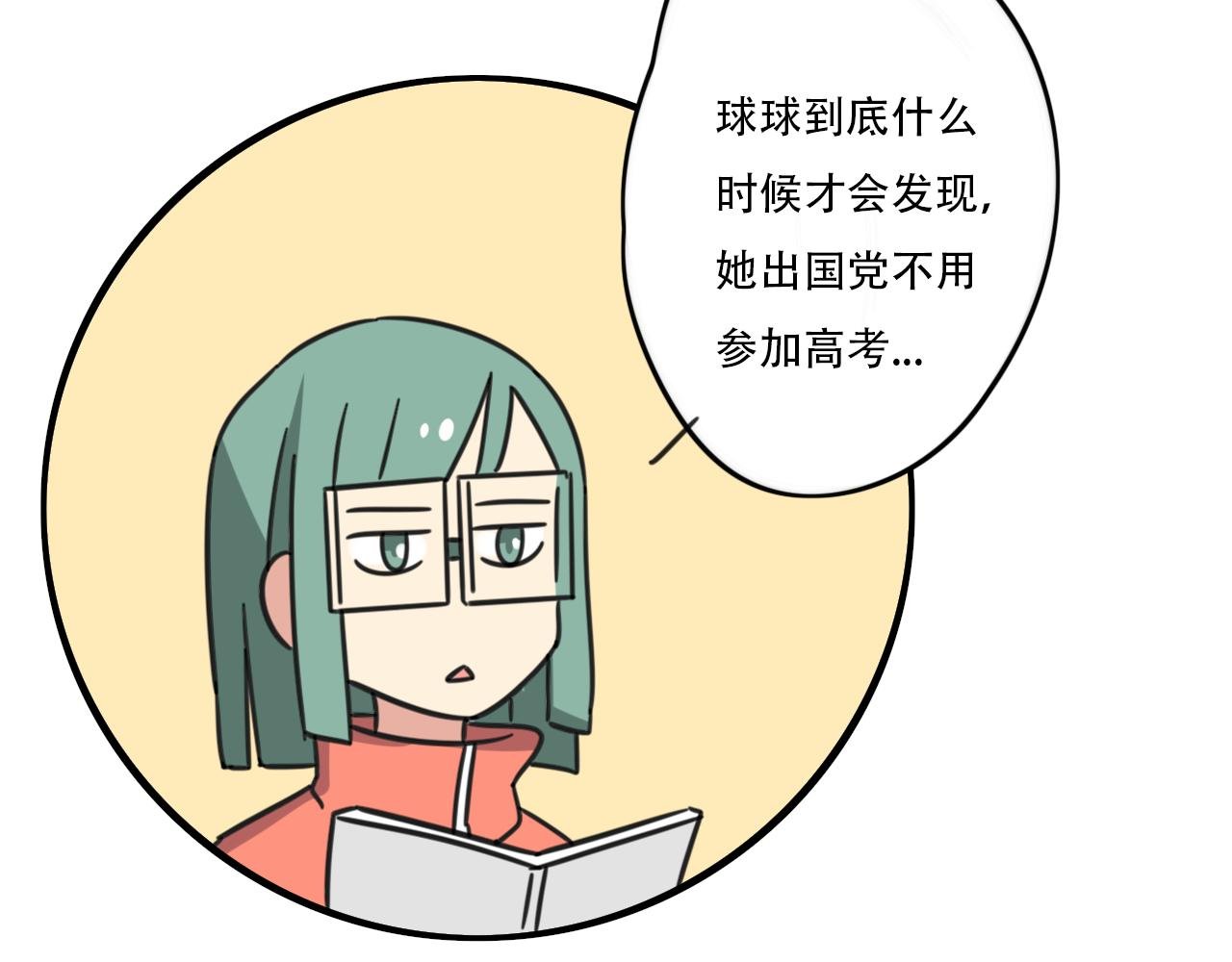 完结篇 未来加油