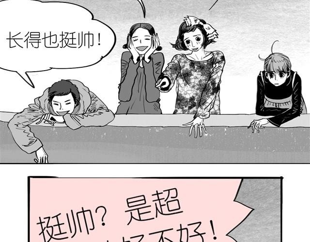 第1话 刚见面就表白？