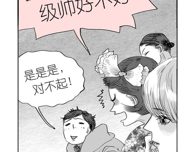 第1话 刚见面就表白？