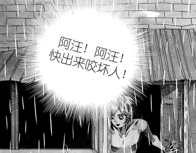 第10话 原来真的是阿汪