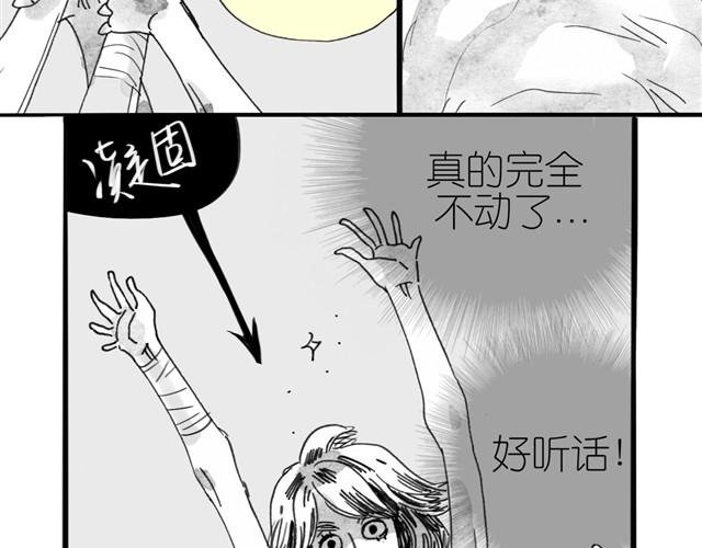 第10话 原来真的是阿汪
