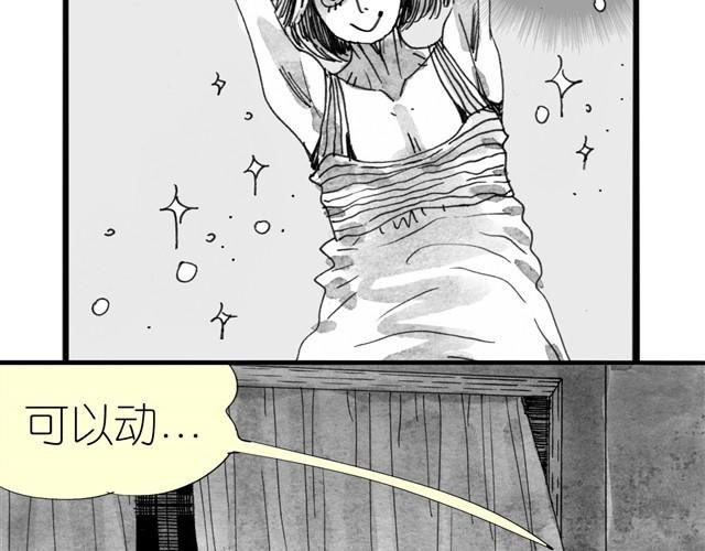 第10话 原来真的是阿汪