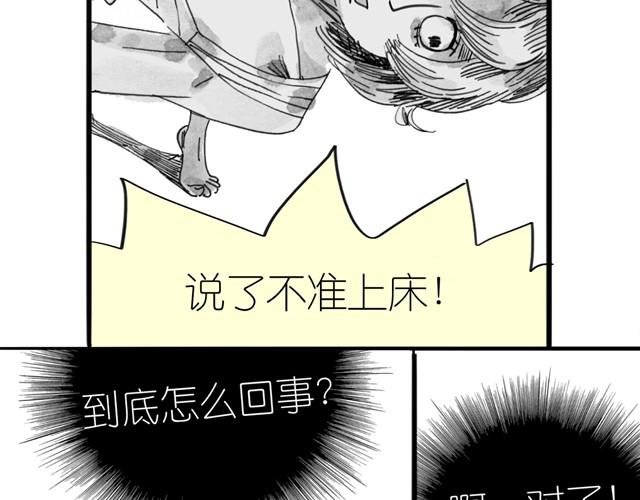第10话 原来真的是阿汪