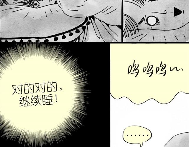 第10话 原来真的是阿汪