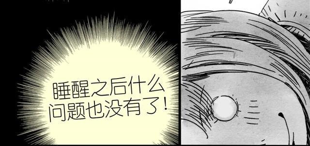 第10话 原来真的是阿汪