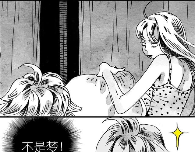 第10话 原来真的是阿汪