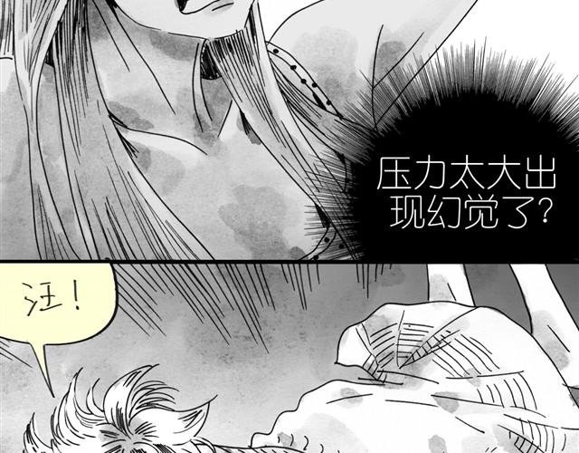 第10话 原来真的是阿汪