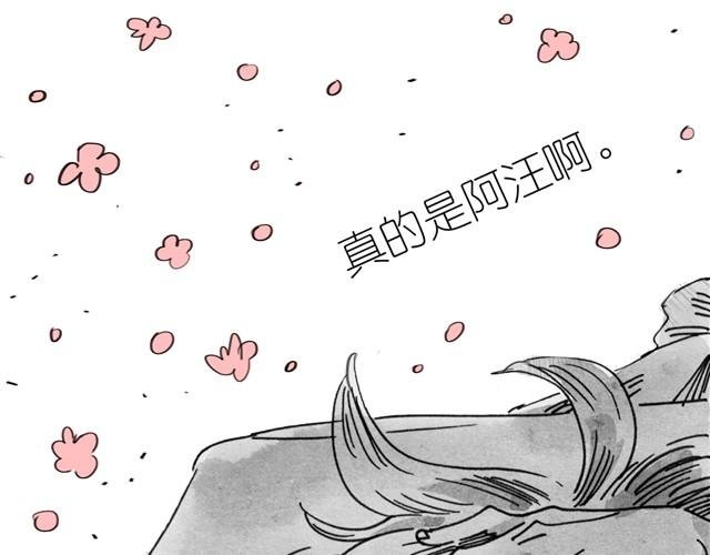 第10话 原来真的是阿汪