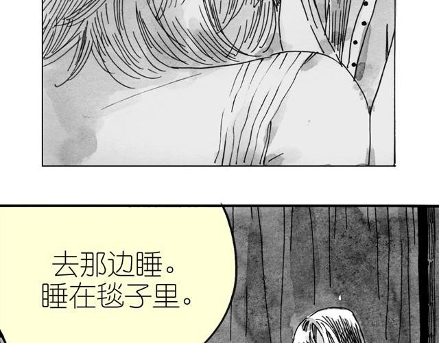 第11话 睡觉要把毯子打开啦