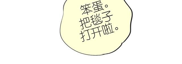 第11话 睡觉要把毯子打开啦