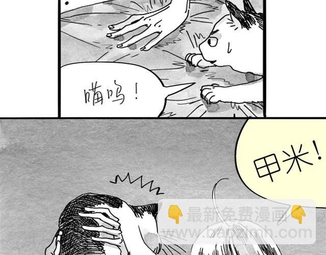 第11话 睡觉要把毯子打开啦