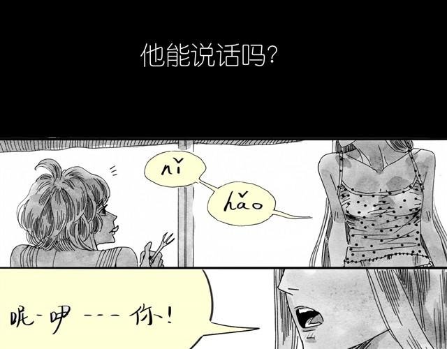 第12话 他能说话吗？
