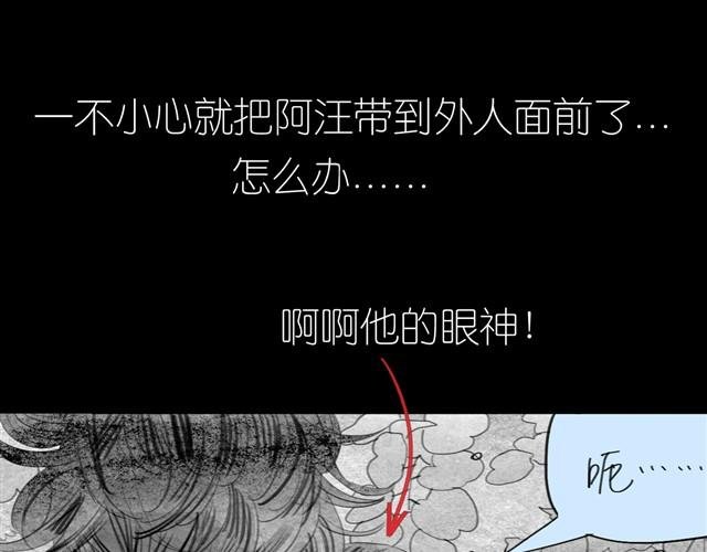 第13话 范宁，你的弟弟好奇怪