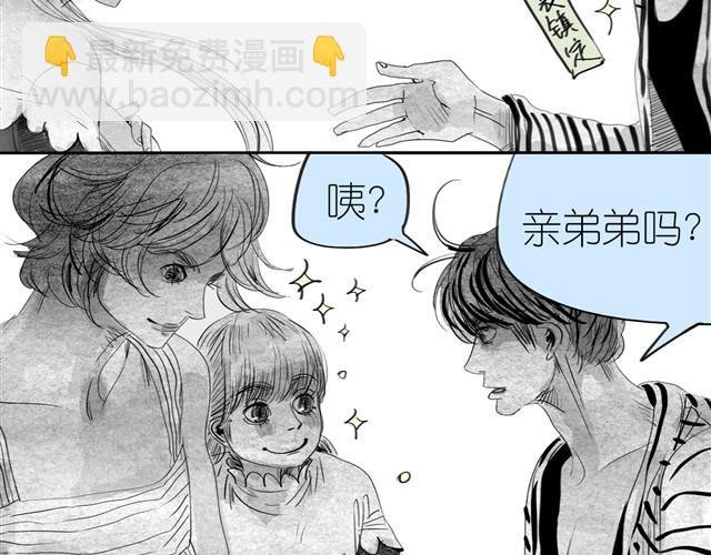 第13话 范宁，你的弟弟好奇怪