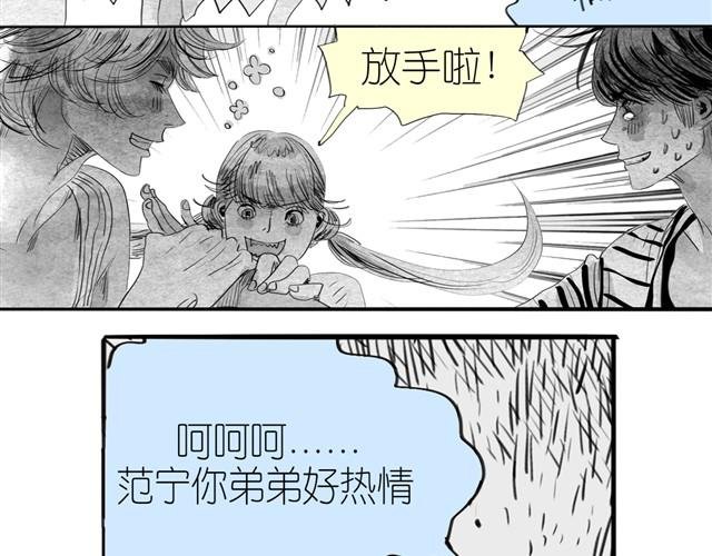 第13话 范宁，你的弟弟好奇怪