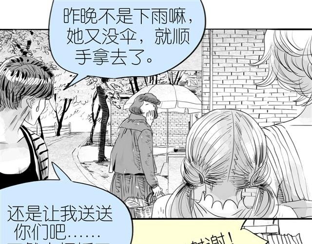 第13话 范宁，你的弟弟好奇怪