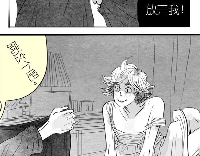 第13话 范宁，你的弟弟好奇怪