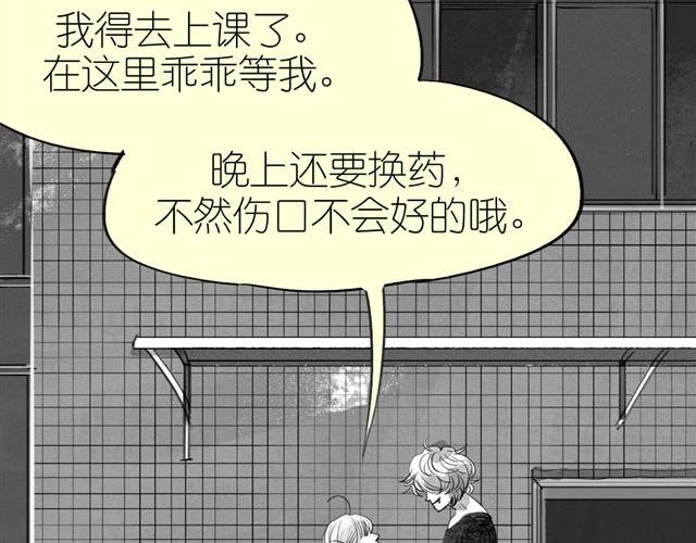 第13话 范宁，你的弟弟好奇怪