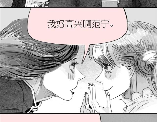 第14话 范宁，你家基因真好！