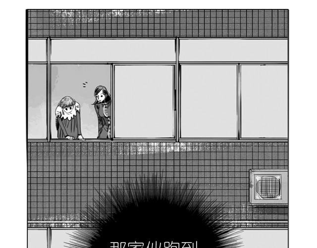 第14话 范宁，你家基因真好！