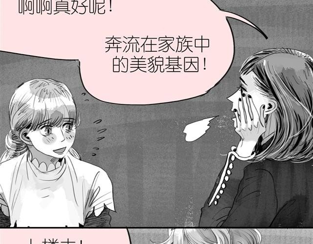 第14话 范宁，你家基因真好！