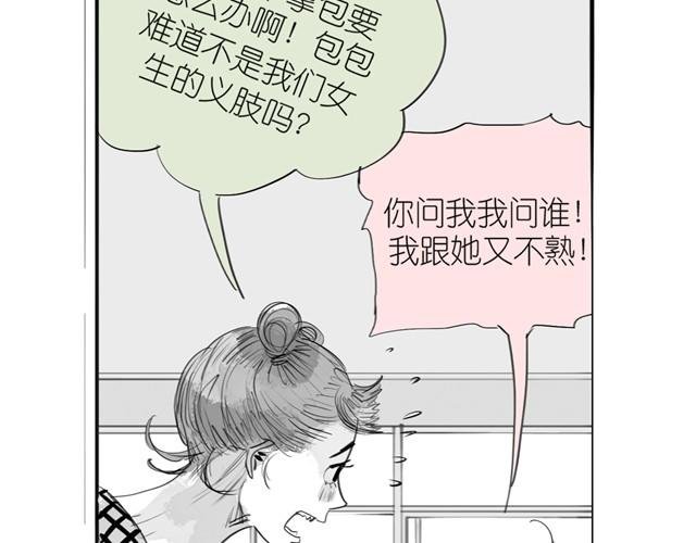 第15话 想吃肉包