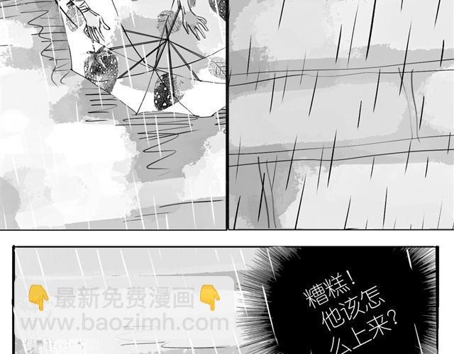 第16话 从没见过范宁和男生那么亲密！