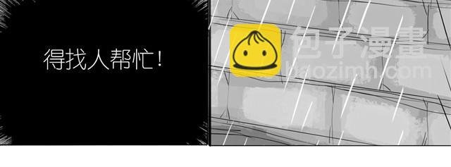 第16话 从没见过范宁和男生那么亲密！