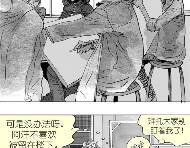 第16话 从没见过范宁和男生那么亲密！