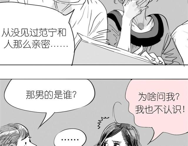 第16话 从没见过范宁和男生那么亲密！