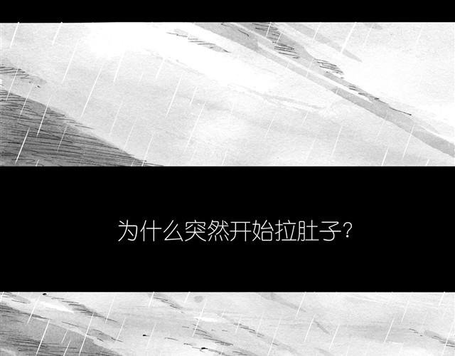 第17话 不顾危险的原因
