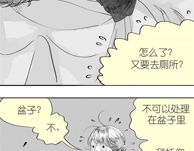 第18话 该带阿汪去看兽医吗？