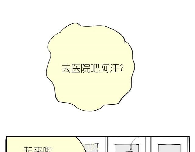第18话 该带阿汪去看兽医吗？