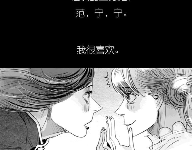 第19话 说错话了