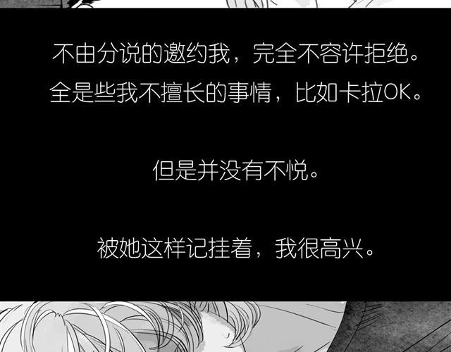 第19话 说错话了