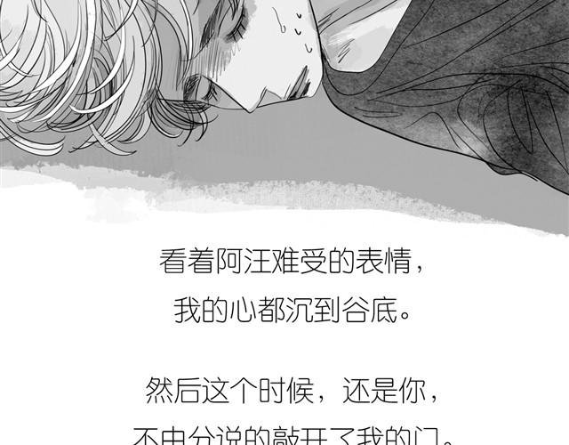 第19话 说错话了